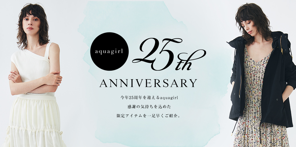 aquagirl 25th ANNIVERSARY 20